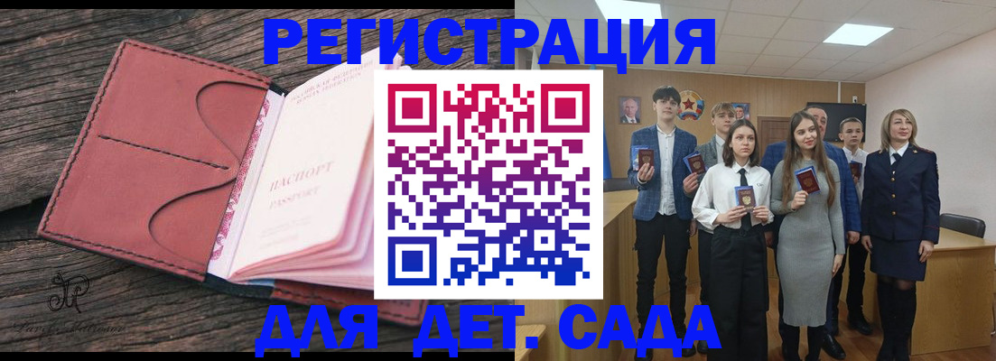 прописка 2025 в Джанкое