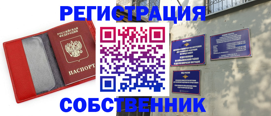 временная регистрация в квартире в Джанкое