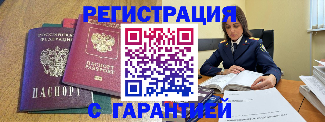 где прописаться в Джанкое