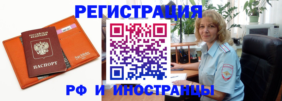 временная регистрация для школы в Джанкое
