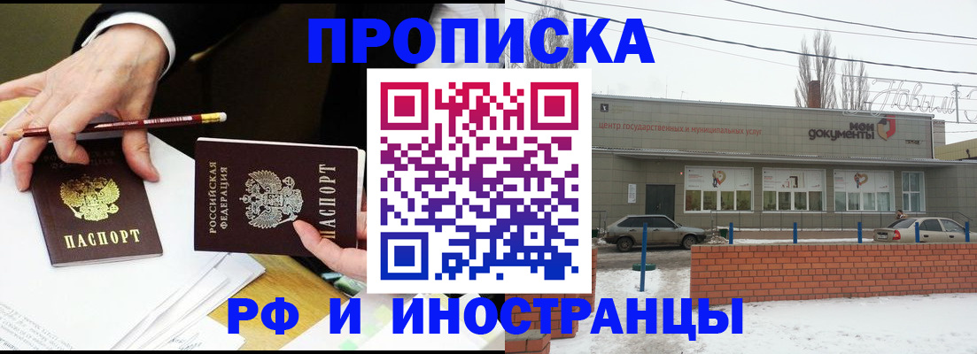 временная регистрация купить в Джанкое