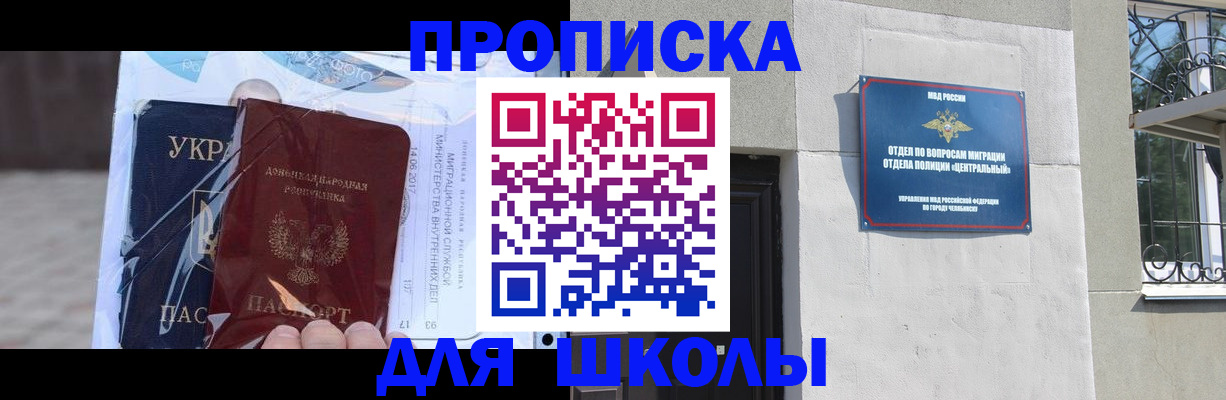 прописка иностранных граждан в Джанкое