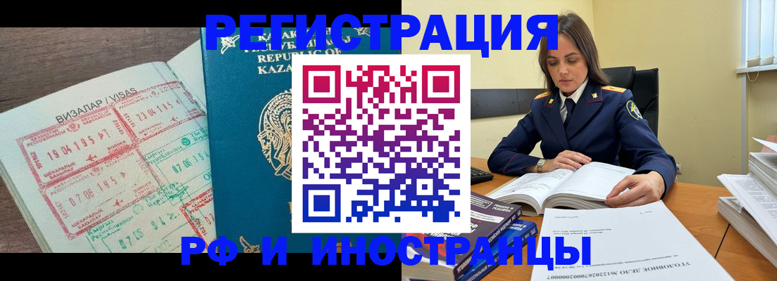 временная регистрация для всех в Джанкое